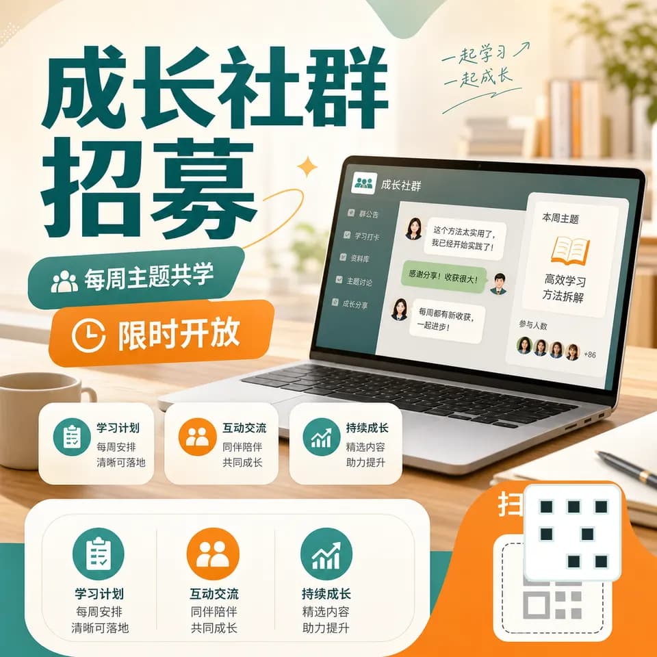 周末公开课招生海报案例