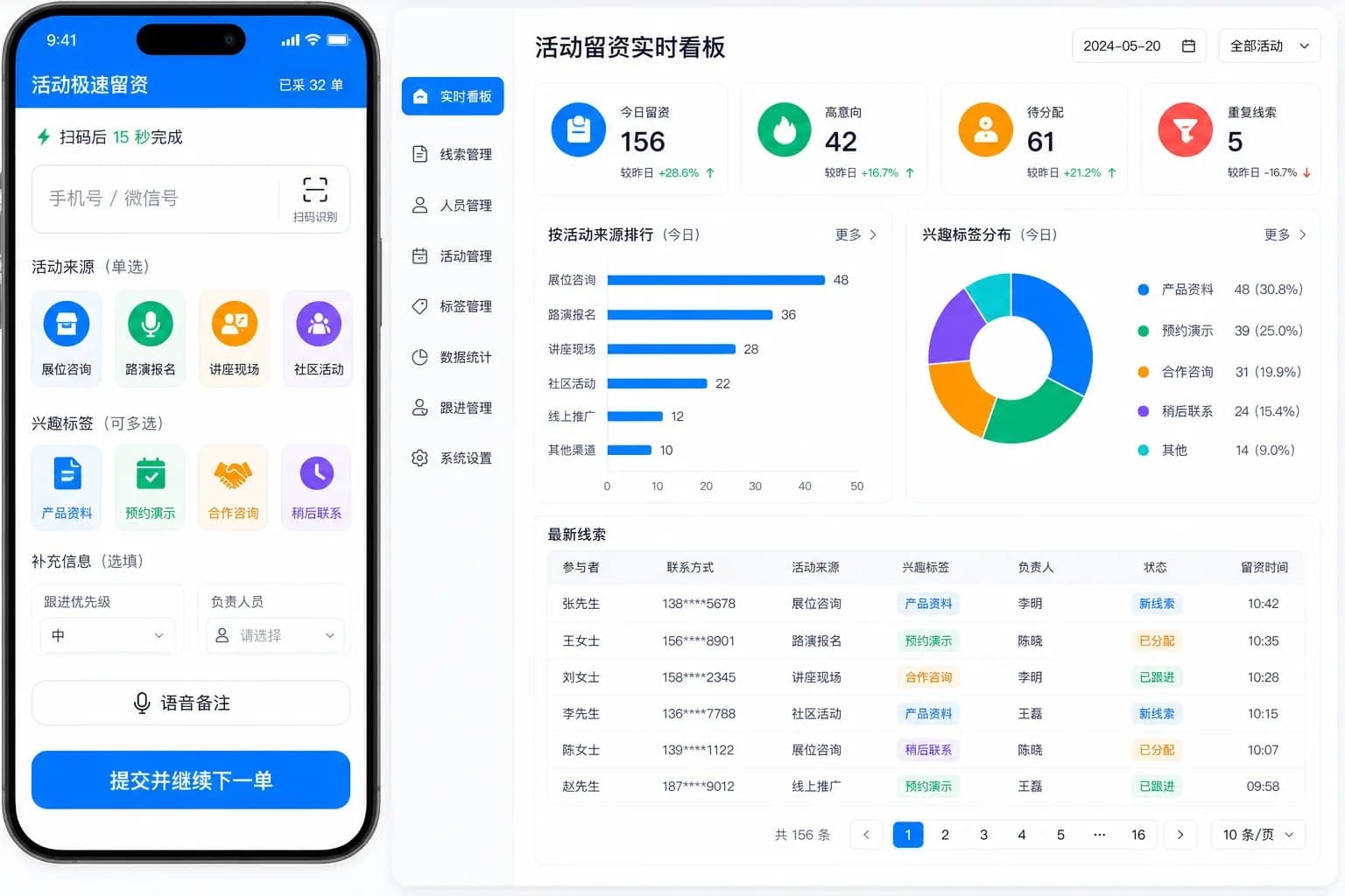 地推采单 产品截图
