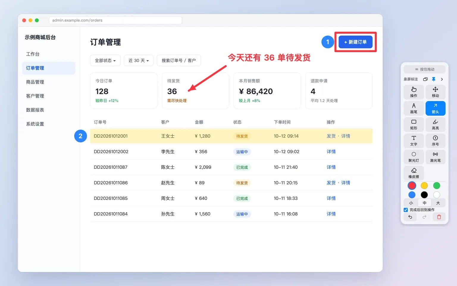 Screen Annotation Screenshots